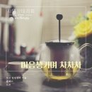비움명상힐링센터 이미지