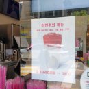 바나프레소용인