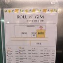 푸드앤김밥 | [세종 반곡동 롤앤김]연어롤김밥 내돈내산 솔직후기 | 직장인 혼밥 점심 추천