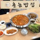 울산세무서 | 울산 한식 집밥 삼산동 촌놈밥집 제육볶음 고등어구이 김치찌개 식사 후기