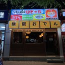 무하노뎅 신월성점 네이버블로그