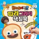 한글M&B