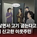 부름고기