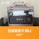 티엔테크