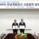 전남개발공사 이미지