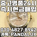 부산중고명품매입판다럭스 이미지