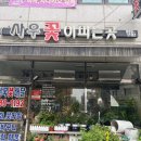꽃이피는곳