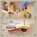 하삼동(지산범물점)