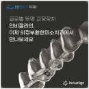 환한미소치과의원 이미지