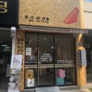 광주 첨단:홍루이젠(네가지 맛 다 사먹은 후기,블랙밀크티)