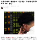 5년전 있었던 동원금속 유상증자사건 이미지