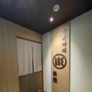 [한남동 쿠시마사] 16만원 튀김 오마카세의 행복
