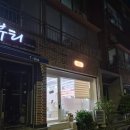 네일해또 - 관악구 남부순환로233길 25 | 네일해또