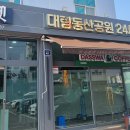 대림동산길 이미지