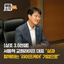 교원라이프주