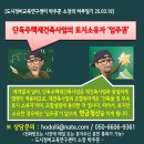 단독주택재건축사업, 토지만 있으면 입주권 받을까? 이미지