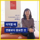 낯선 세계로 한 걸음 with 송지혜 님, 박지희 님, 엄윤미 님 - 헤이조이스 콘조이스 후기