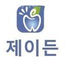 제이든치과의원 이미지