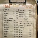 맥시카나치킨방촌점