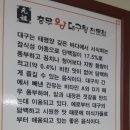충무대구탕 이미지