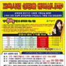 해법에듀학원