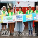 남원적십자봉사회 | 대한적십자사봉사회 서귀포시지구협의회 소속 봉사원, 신사옥 성금 기탁