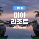 미아가든