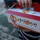 소문난닭강정 이미지