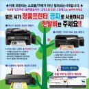 무한잉크마트