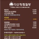 다산킹찜질방 이미지