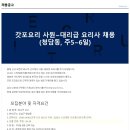 와쇼쿠 산고 이미지