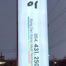 참숯봉달이 - 김천시 조각공원길 426 | 참숯봉달이