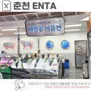 춘천 엔타 농수산물유통센터 둘러보기 조개류 구입은 어렵네