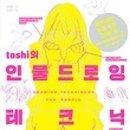 인물 드로잉 이미지