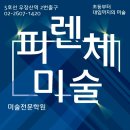 행복한미술공부학원