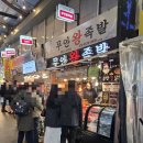 수유시장 | 미아역 수유시장 맛집ㅣ로컬 가성비 무안왕족발 포장후기