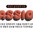 셰팜