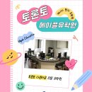 [캐나다 현지 메이플 유학원] 캐나다 조기 유학원 추천_관리형 유학 + 대학 입시 컨설팅 완벽 가이드 이미지