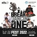 2022 부산원아시아페스티벌, 최정상 B-Boy와 함께하는 브레이킹 댄스 대회 개최 이미지