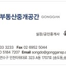 송도마스터부동산중개 네이버블로그
