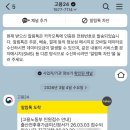 출산전휴휴가 ㅣ 출산휴가 급여신청, 고용24온라인신청, 수령후기