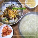 육수의달인 | 석바위시장역 맛집 홍두깨손칼국수 인천 주안 육수의달인