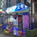 파라다이스게임랜드 이미지