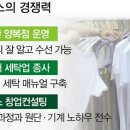 삼익세탁소 이미지