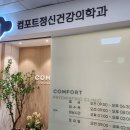 파주정신건강의학과의원 이미지