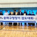 무 검도관 이미지