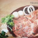 명월숯불갈비