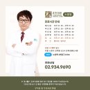 의정부한의원 네이버블로그