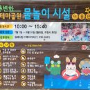 대청공원 놀이터 이미지