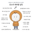 욜로왕 이미지